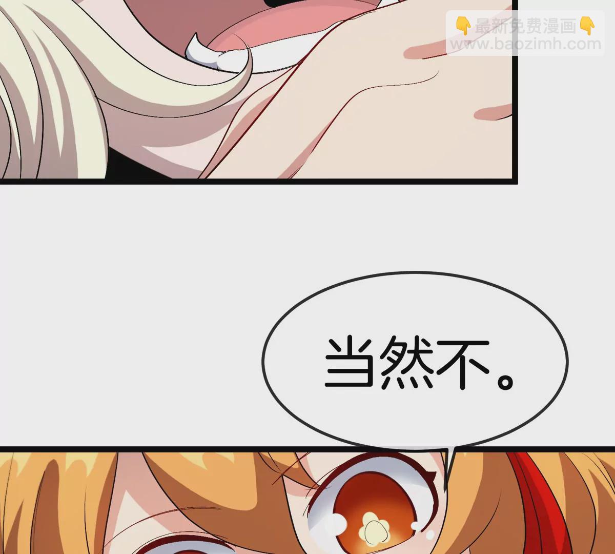 我是怪獸大主宰 - 第33話 不讓破門，還可以破房頂(2/3) - 1