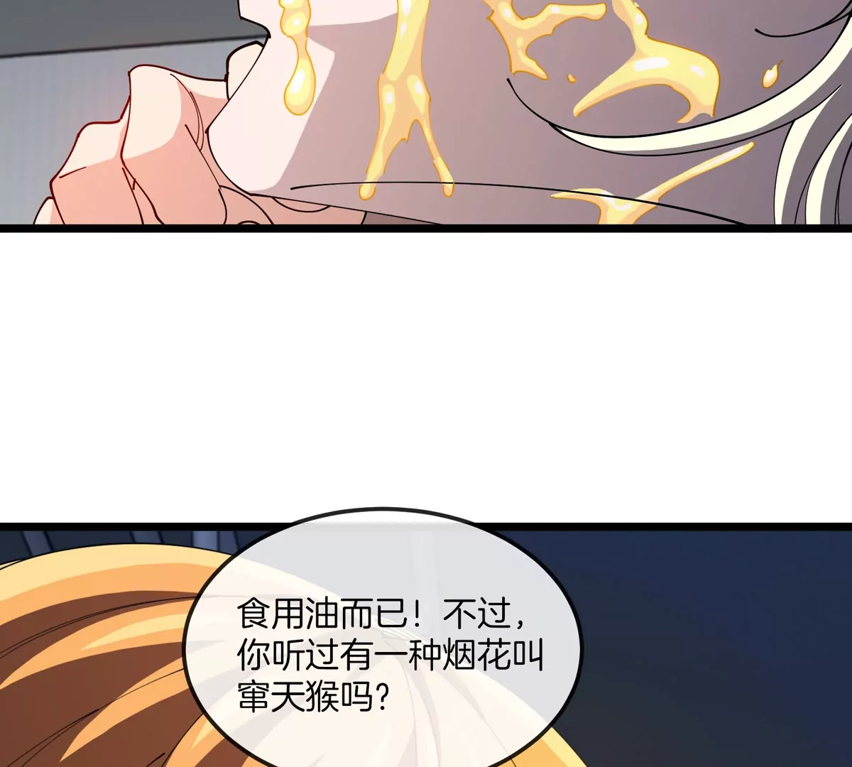 我是怪獸大主宰 - 第33話 不讓破門，還可以破房頂(2/3) - 5