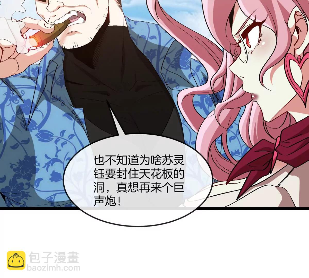 我是怪獸大主宰 - 第36話  怪獸vs大怪獸(2/2) - 3