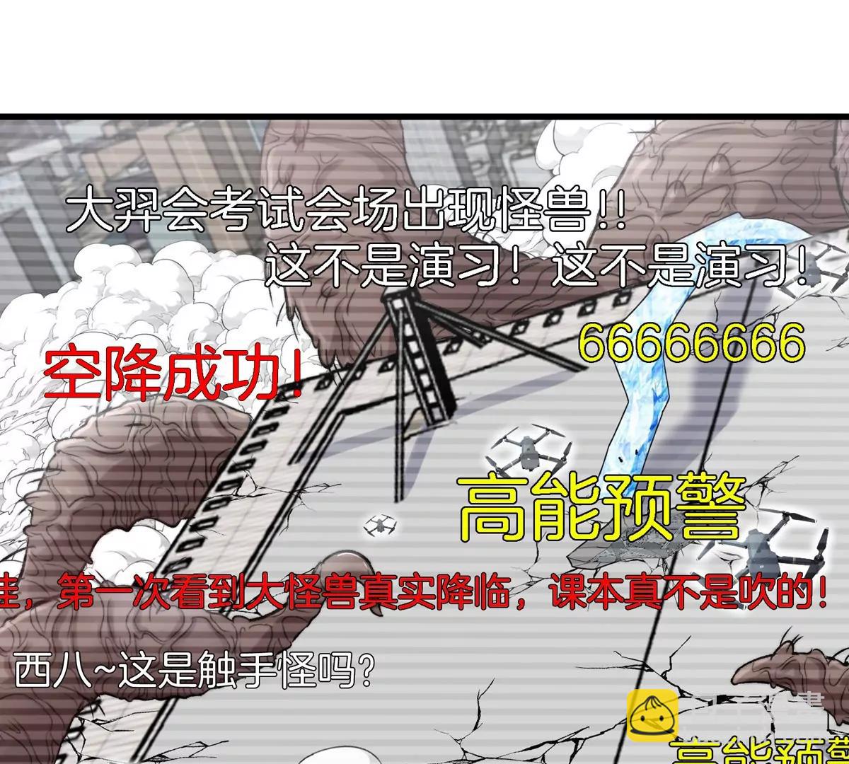 我是怪獸大主宰 - 第36話  怪獸vs大怪獸(2/2) - 6