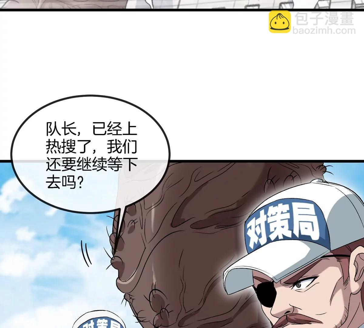 我是怪獸大主宰 - 第36話  怪獸vs大怪獸(2/2) - 8