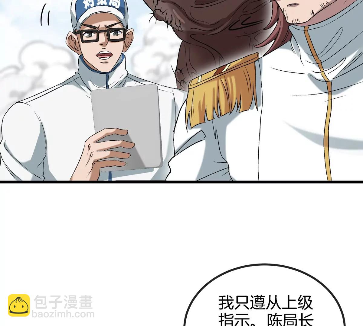 我是怪獸大主宰 - 第36話  怪獸vs大怪獸(2/2) - 1