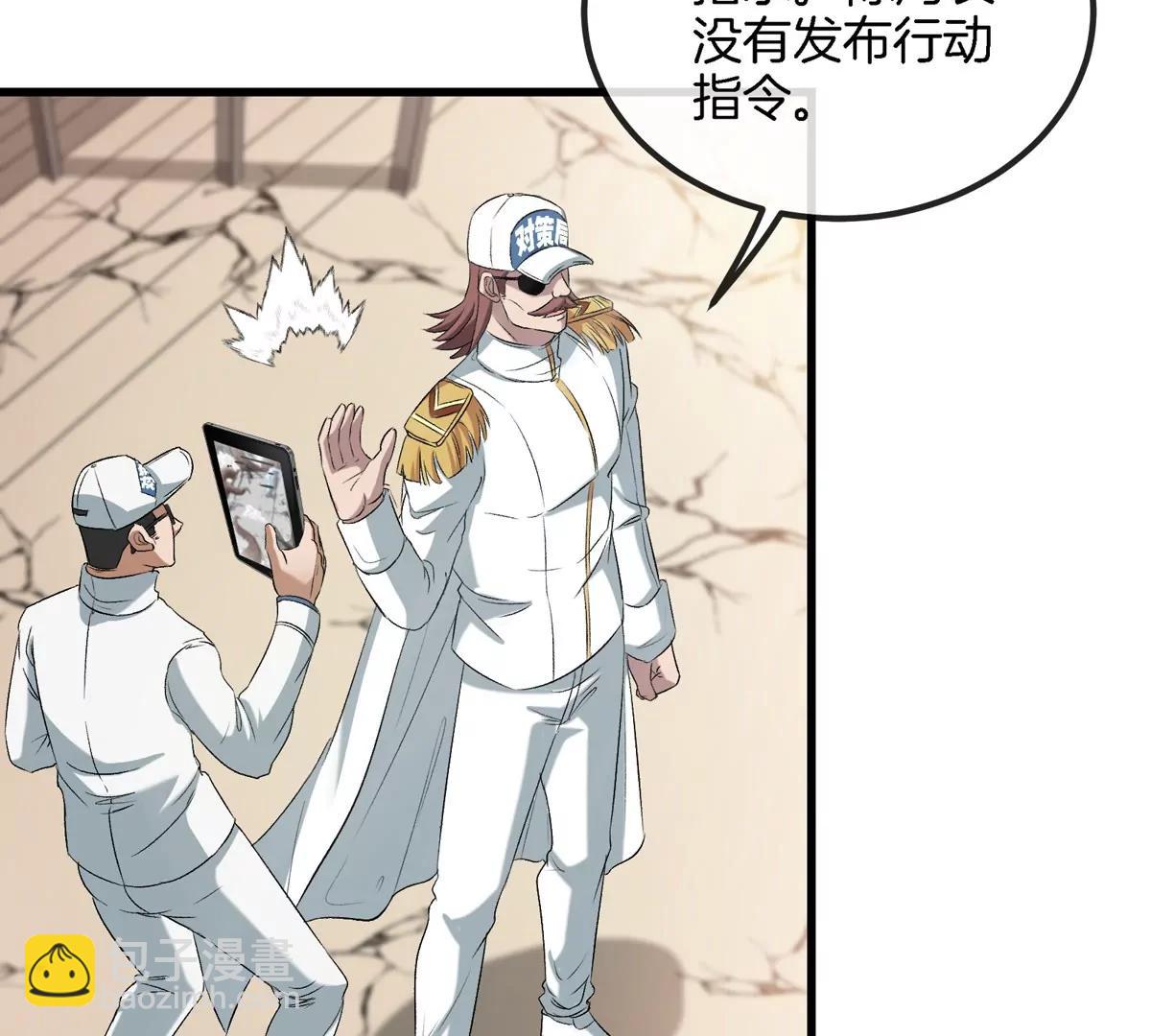 我是怪獸大主宰 - 第36話  怪獸vs大怪獸(2/2) - 2