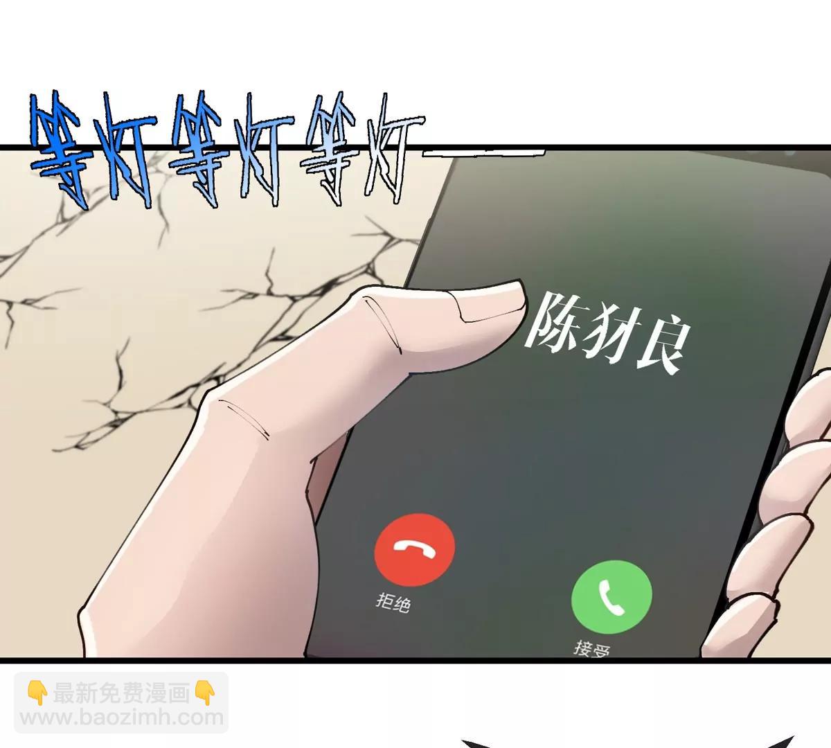 我是怪獸大主宰 - 第36話  怪獸vs大怪獸(2/2) - 4