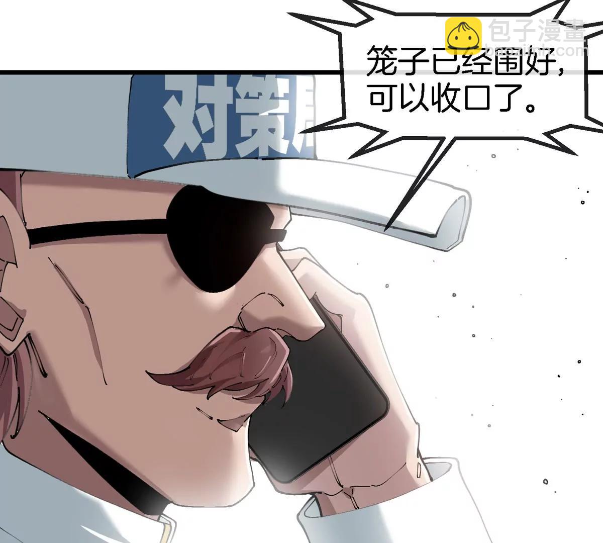 我是怪獸大主宰 - 第36話  怪獸vs大怪獸(2/2) - 5