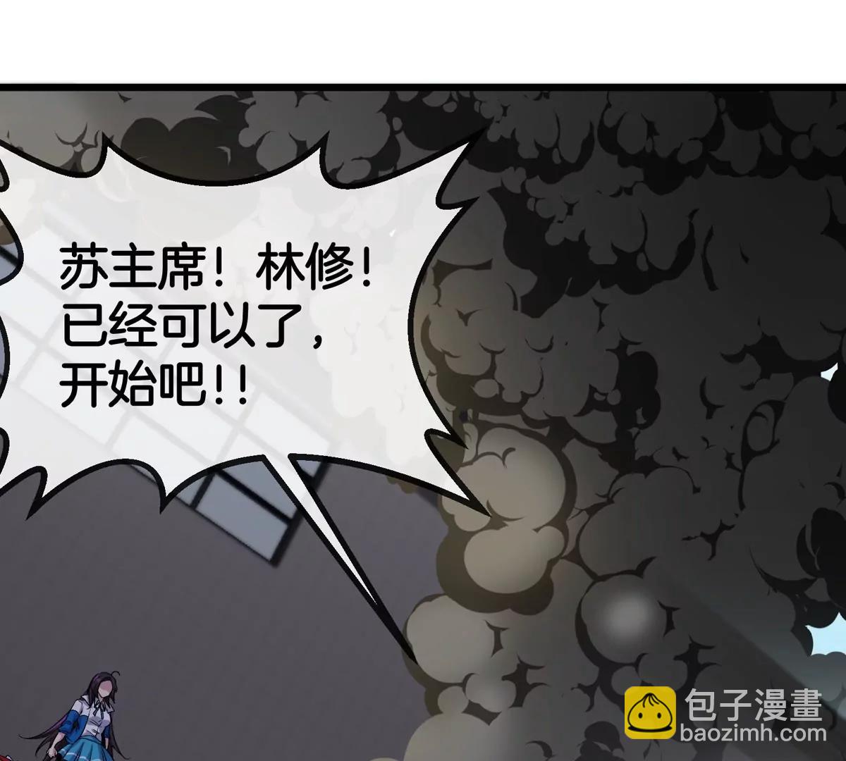 我是怪獸大主宰 - 第36話  怪獸vs大怪獸(2/2) - 8