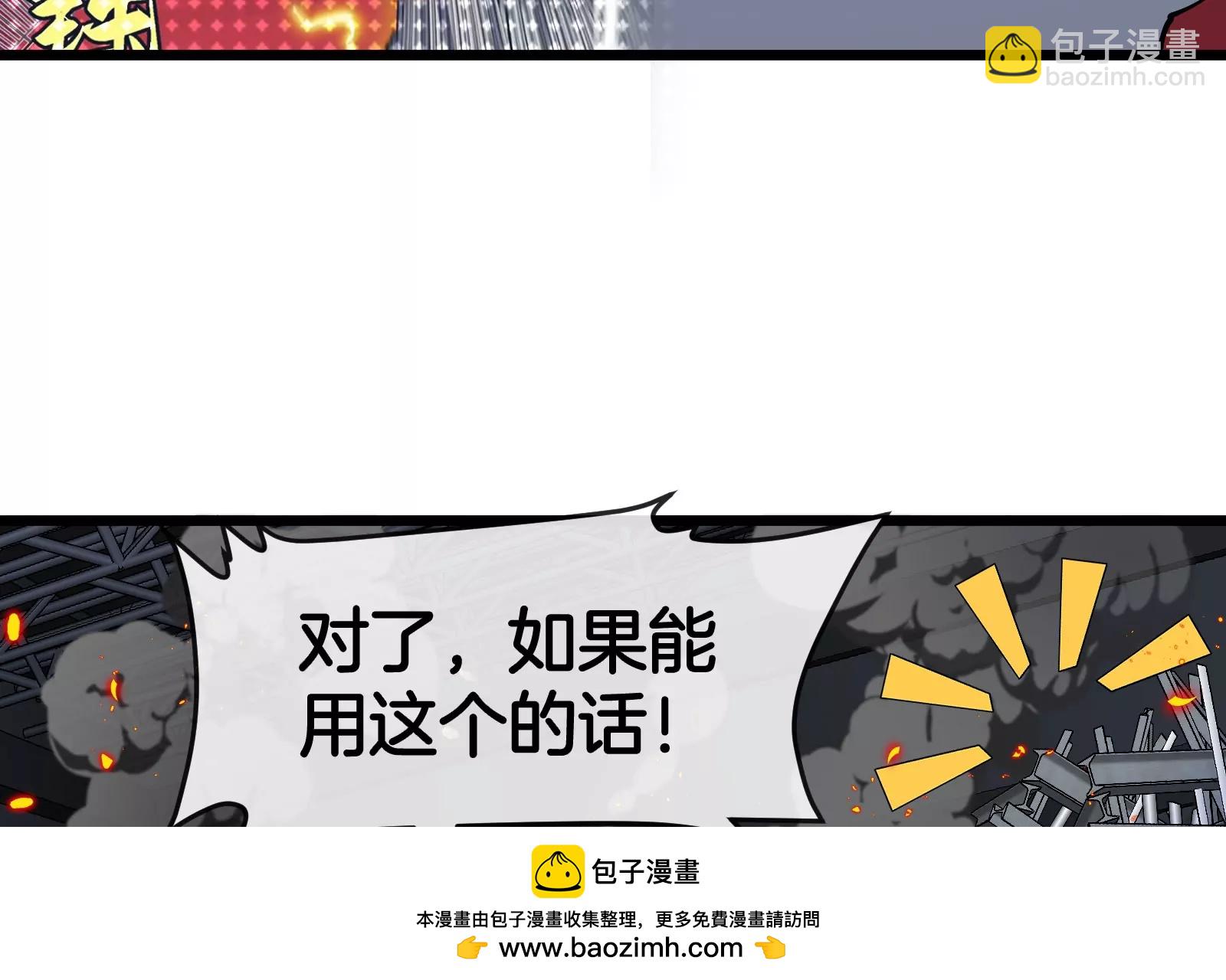 我是怪獸大主宰 - 第38話  你也是怪獸！(2/3) - 6