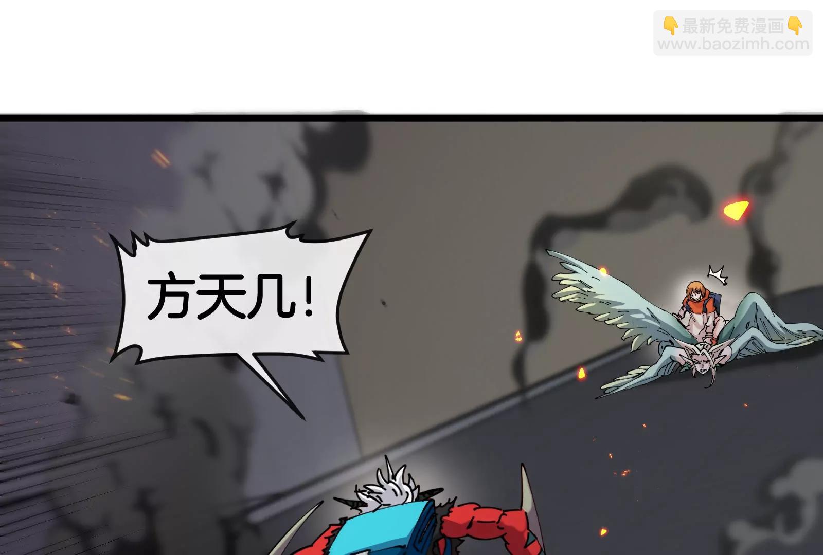 我是怪獸大主宰 - 第38話  你也是怪獸！(3/3) - 4