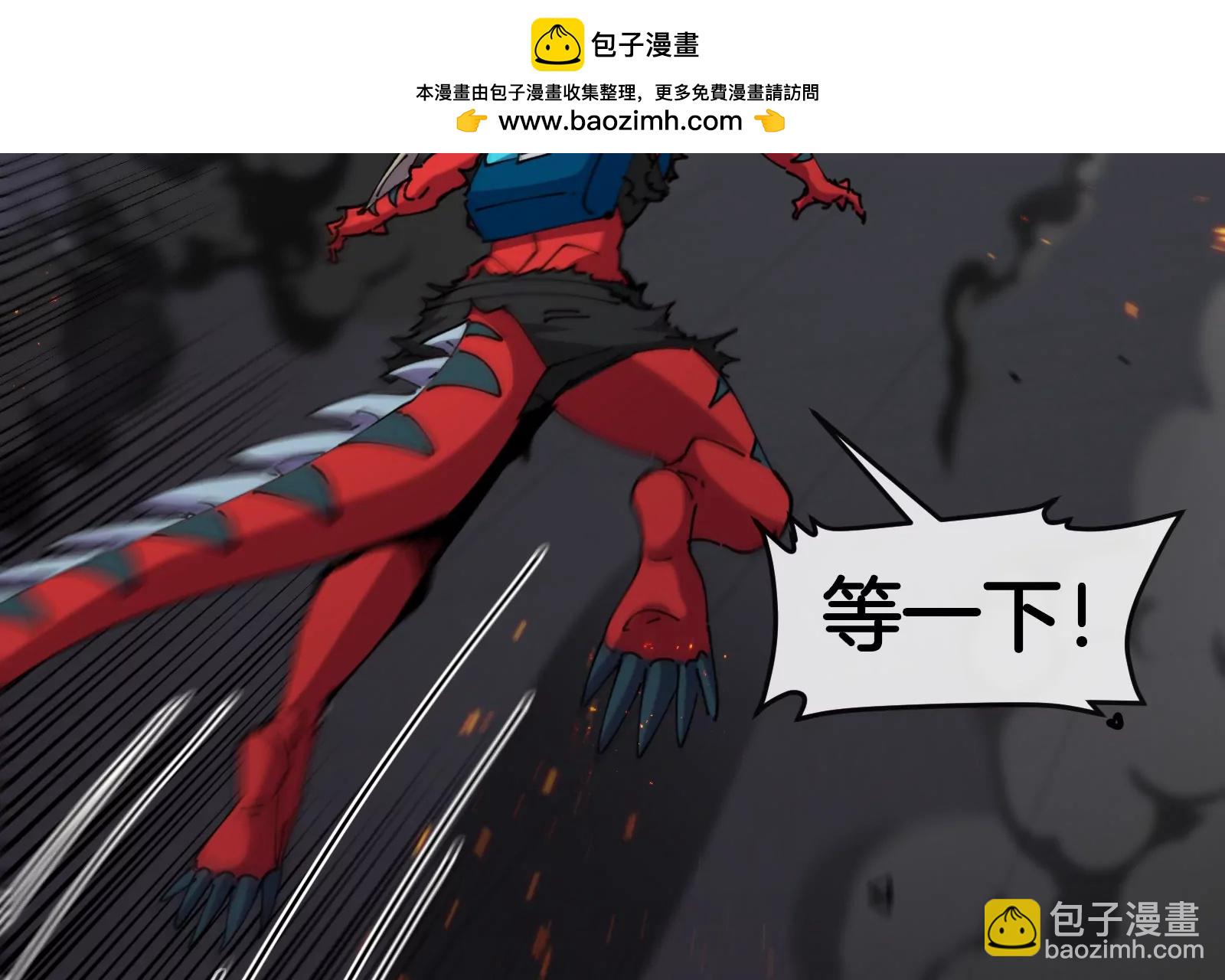 我是怪獸大主宰 - 第38話  你也是怪獸！(3/3) - 5