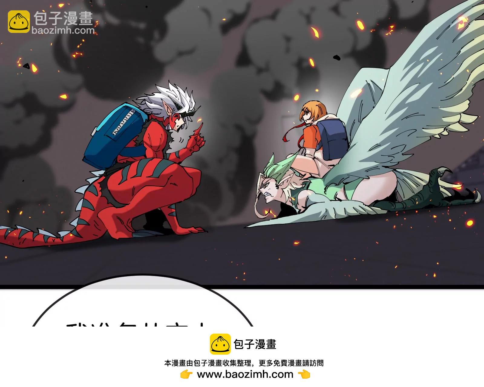 我是怪獸大主宰 - 第38話  你也是怪獸！(3/3) - 1