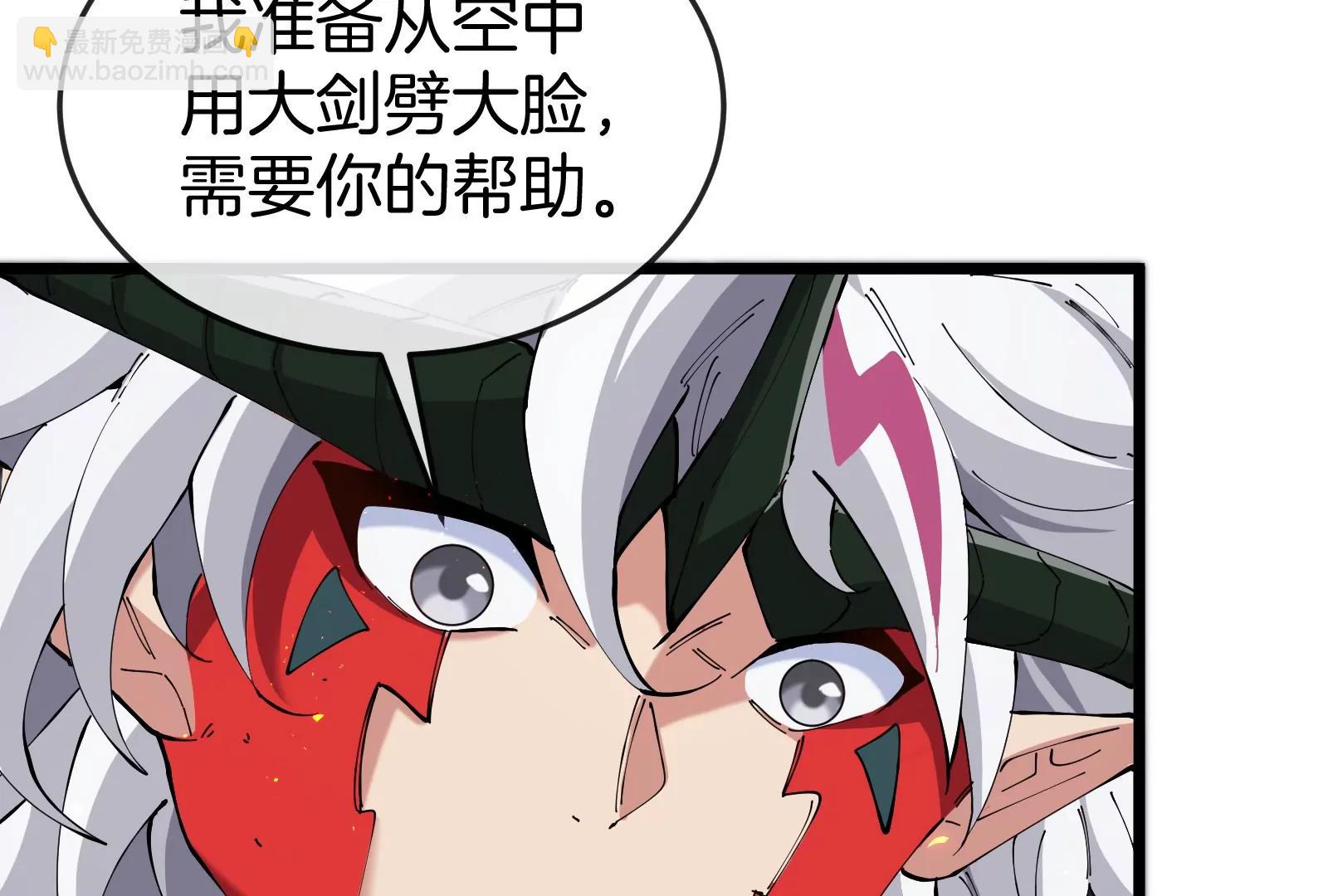 我是怪獸大主宰 - 第38話  你也是怪獸！(3/3) - 2