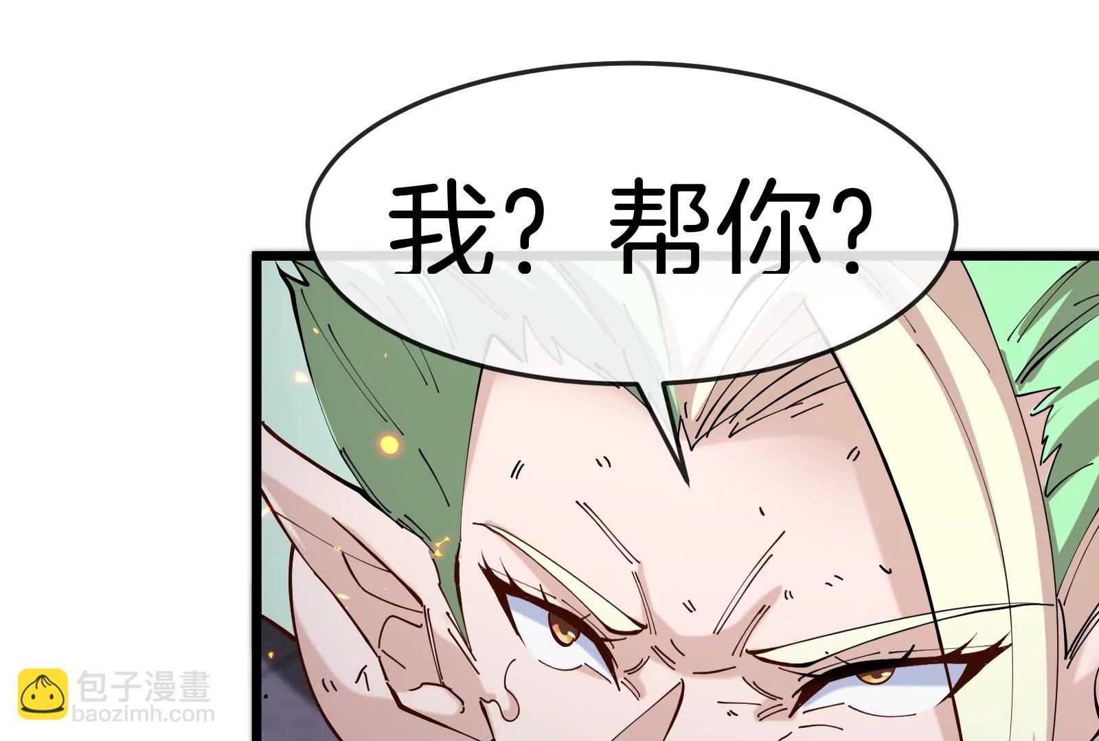 我是怪獸大主宰 - 第38話  你也是怪獸！(3/3) - 4