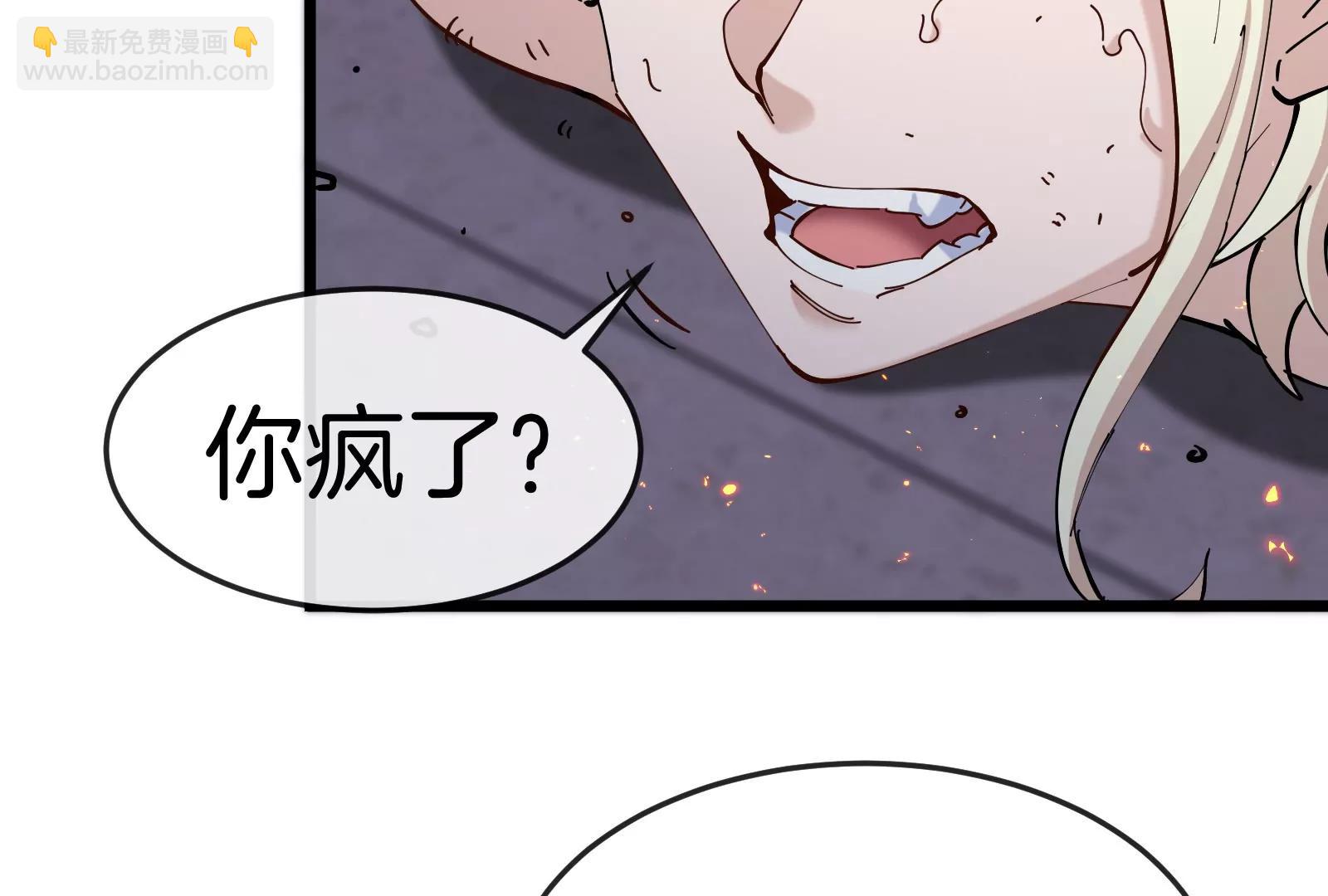 我是怪獸大主宰 - 第38話  你也是怪獸！(3/3) - 5