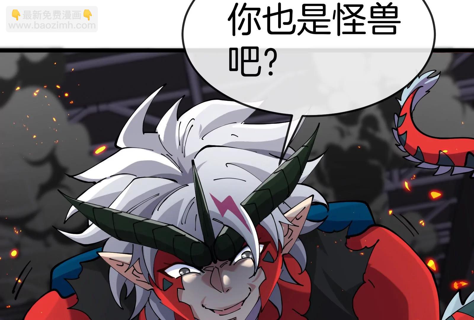 我是怪獸大主宰 - 第38話  你也是怪獸！(3/3) - 6