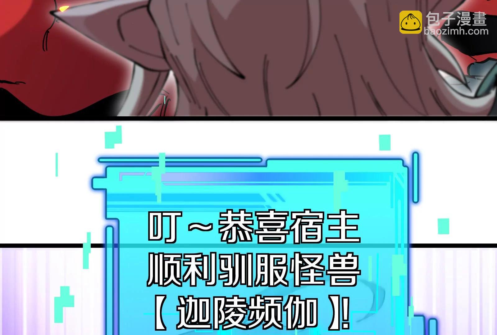 我是怪獸大主宰 - 第38話  你也是怪獸！(3/3) - 2