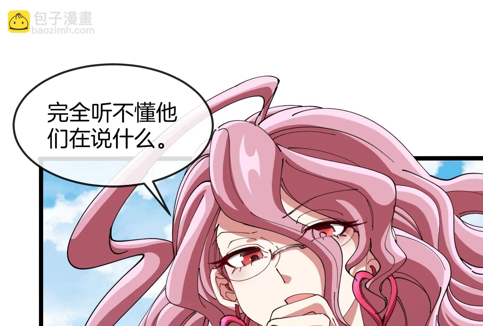 我是怪獸大主宰 - 第38話  你也是怪獸！(1/3) - 3