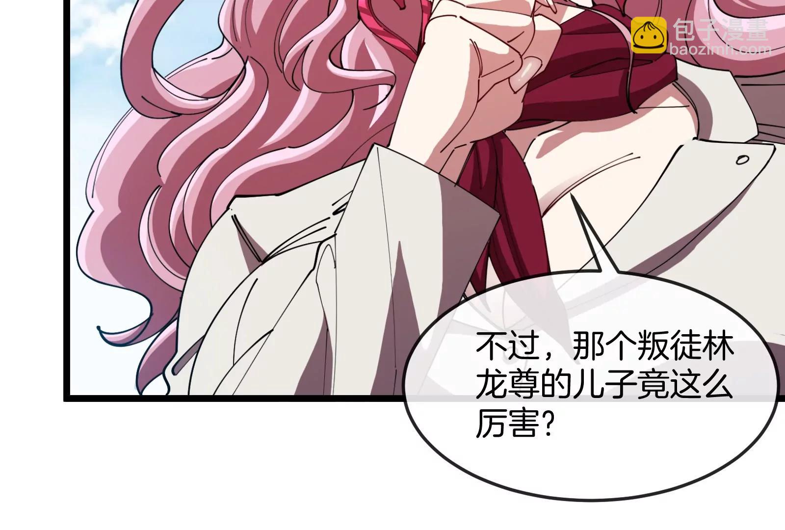 我是怪獸大主宰 - 第38話  你也是怪獸！(1/3) - 4