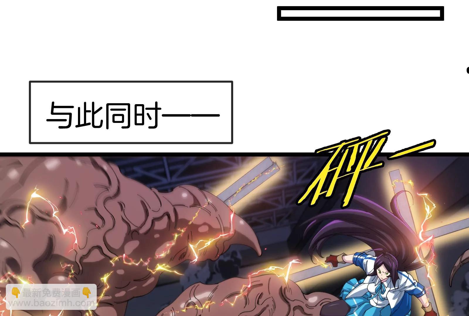 我是怪獸大主宰 - 第38話  你也是怪獸！(1/3) - 5