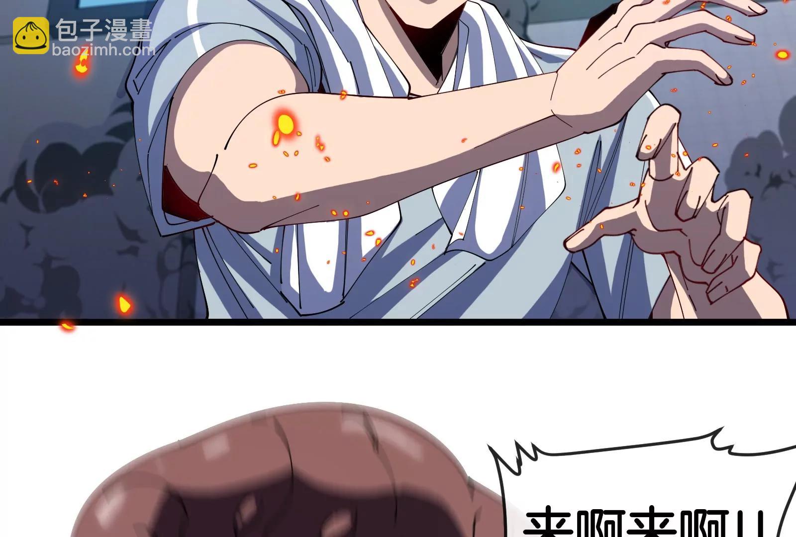 我是怪獸大主宰 - 第38話  你也是怪獸！(1/3) - 8