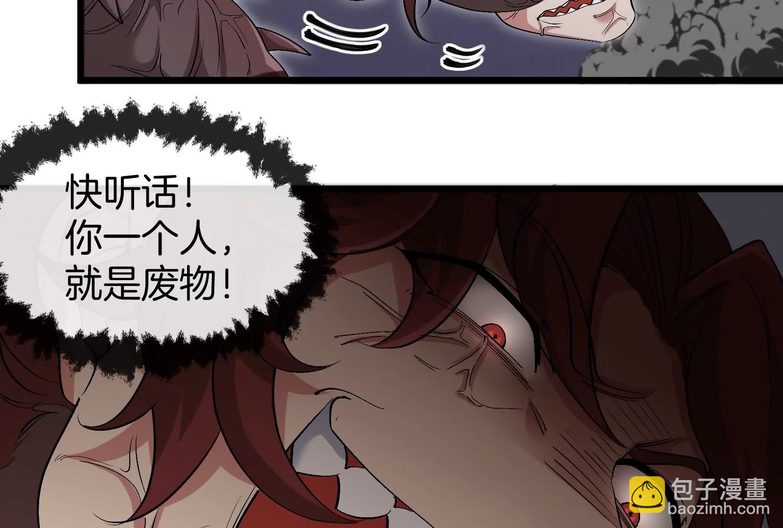 我是怪獸大主宰 - 第38話  你也是怪獸！(1/3) - 5