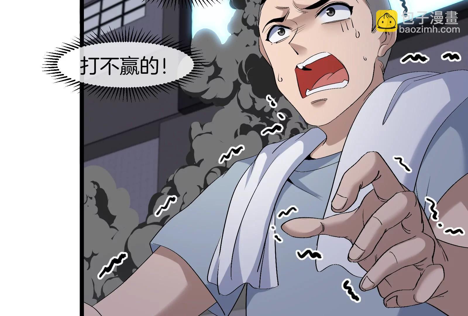 我是怪獸大主宰 - 第38話  你也是怪獸！(1/3) - 8