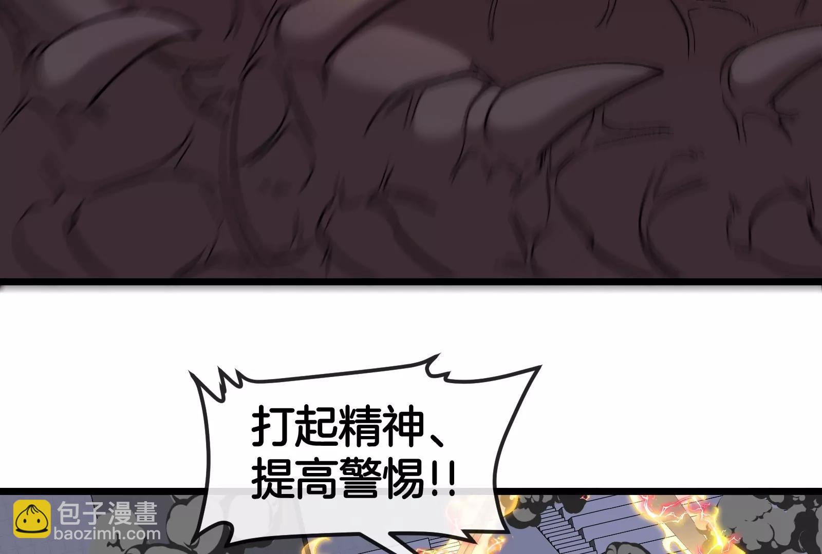 我是怪獸大主宰 - 第38話  你也是怪獸！(1/3) - 5