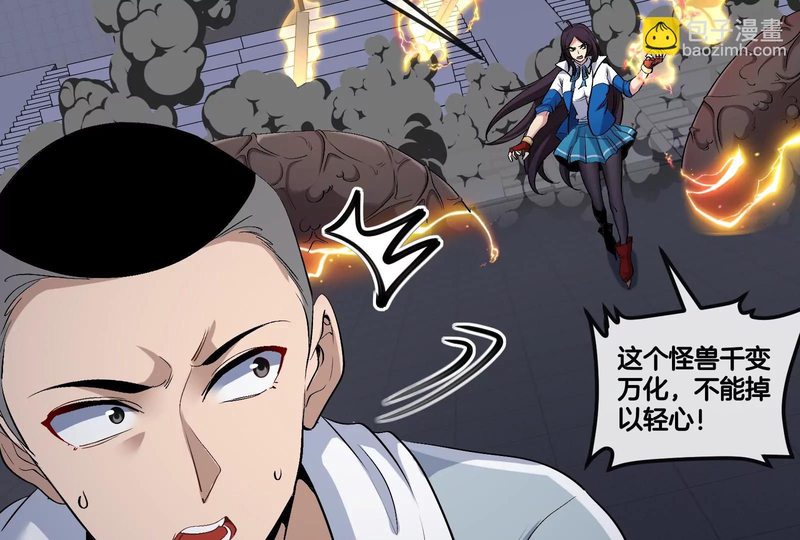 我是怪獸大主宰 - 第38話  你也是怪獸！(1/3) - 6