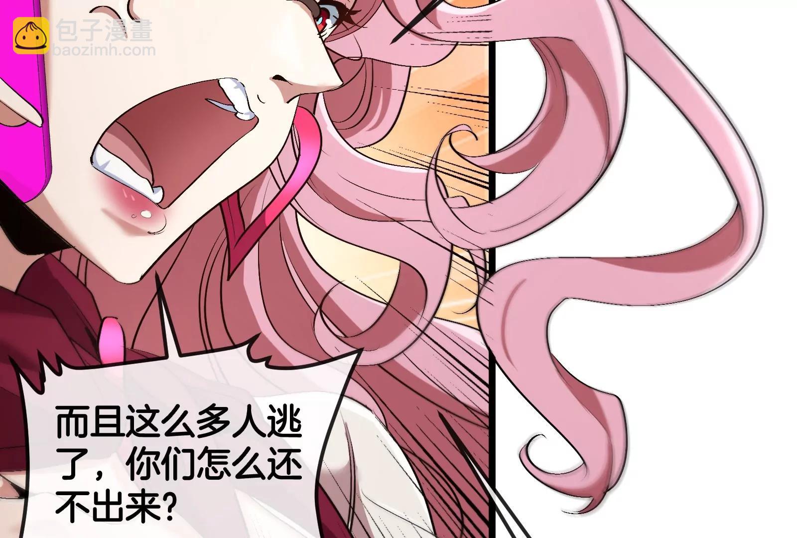 我是怪獸大主宰 - 第38話  你也是怪獸！(1/3) - 2