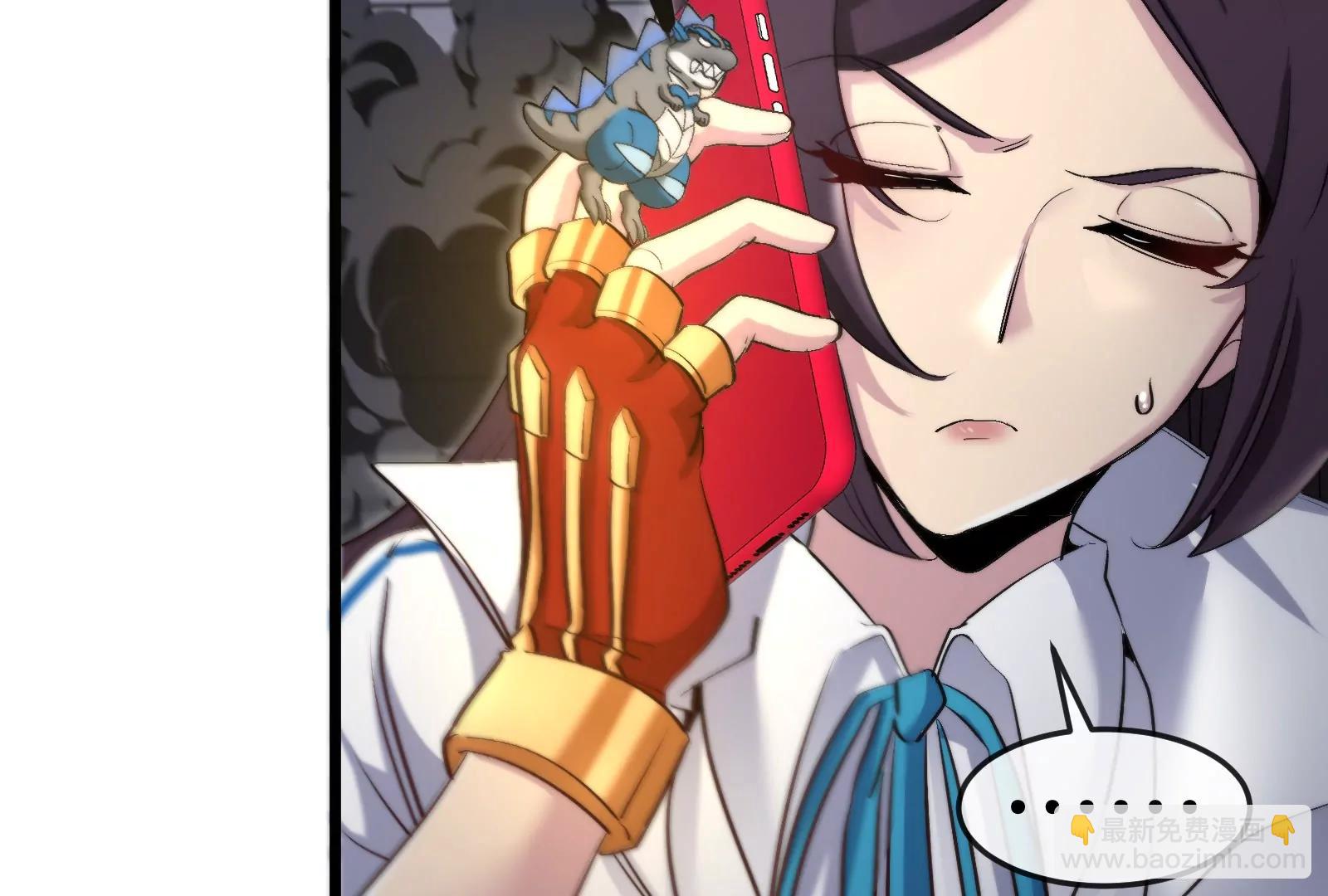 我是怪獸大主宰 - 第38話  你也是怪獸！(1/3) - 4