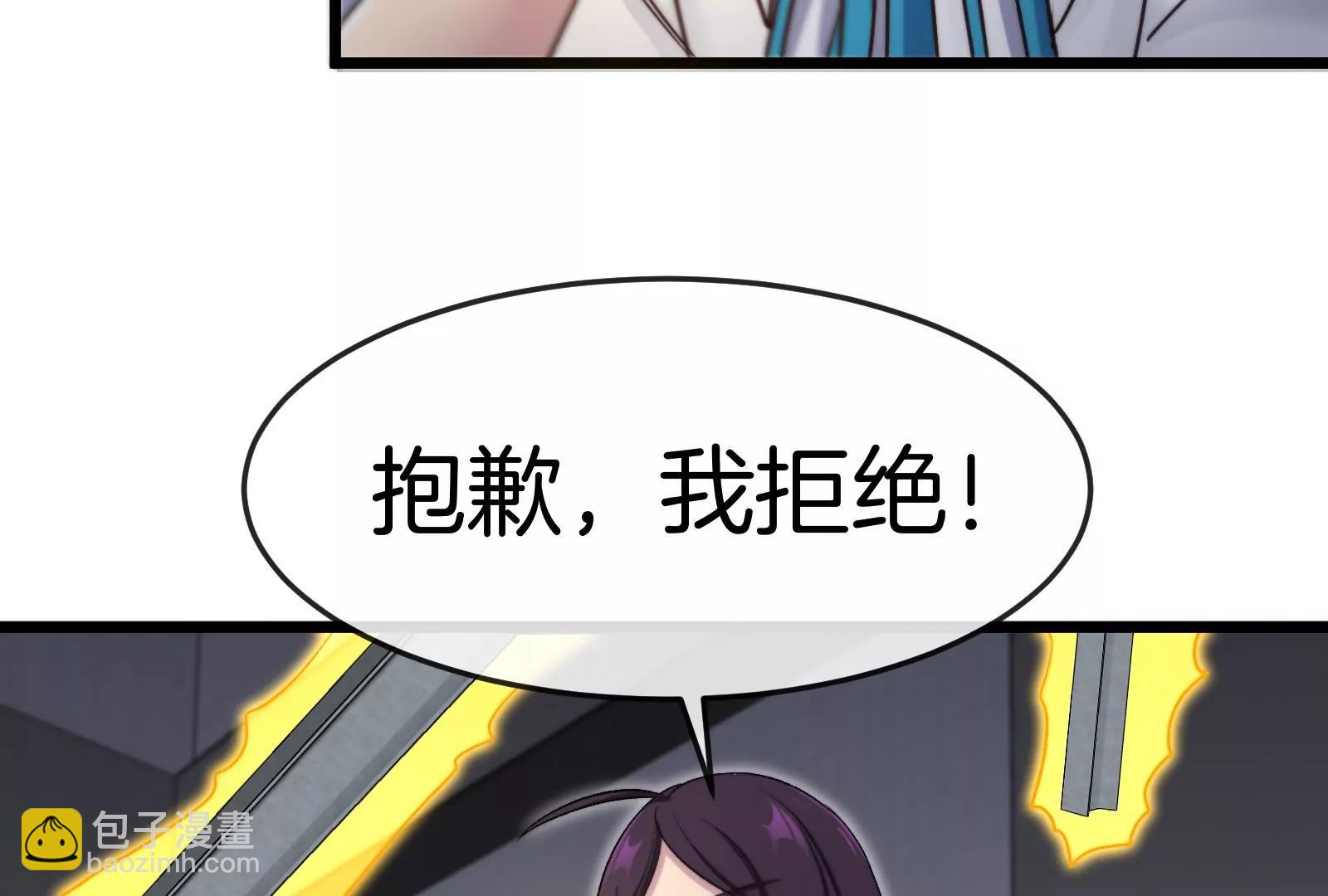 我是怪獸大主宰 - 第38話  你也是怪獸！(1/3) - 5