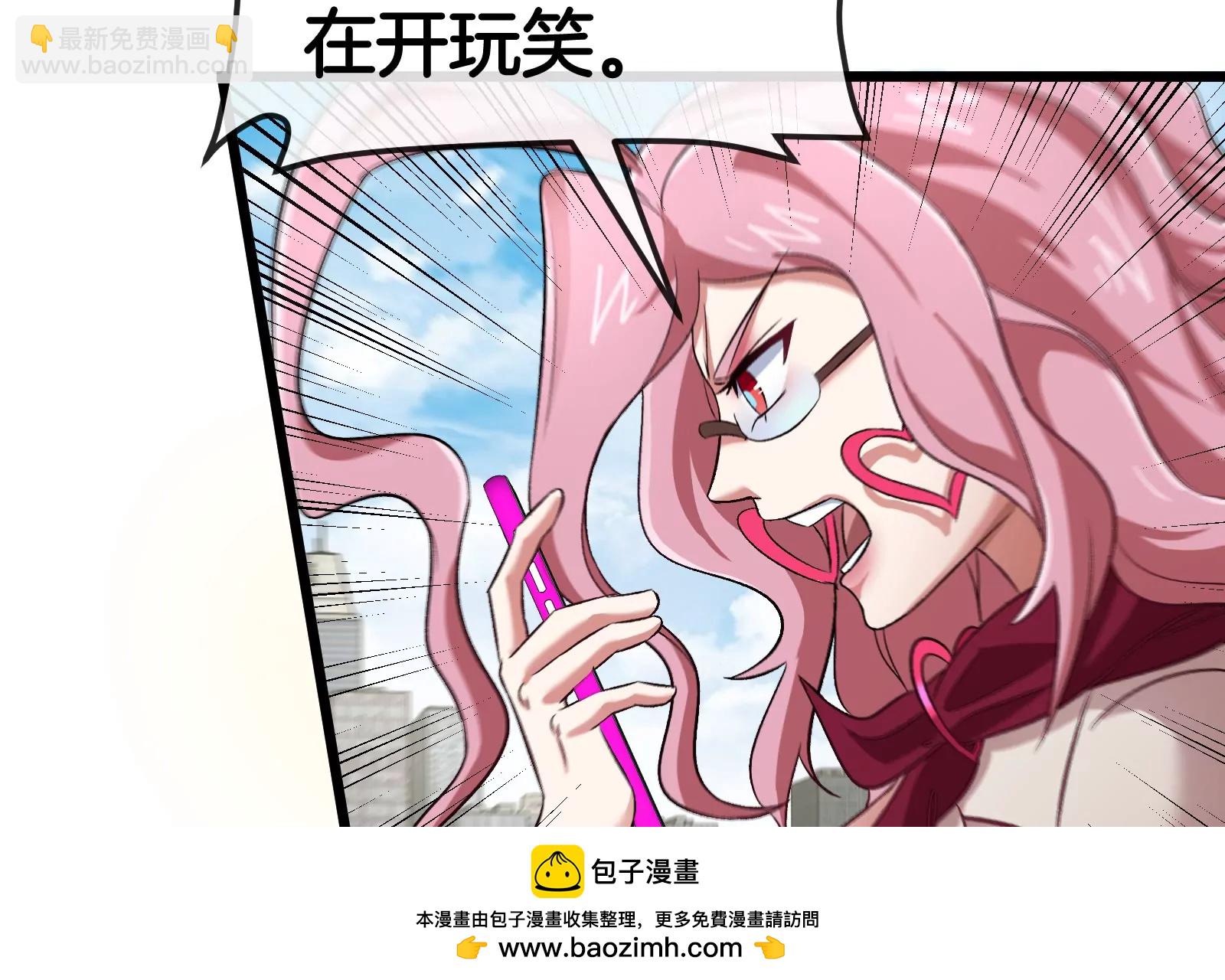 我是怪獸大主宰 - 第38話  你也是怪獸！(1/3) - 2