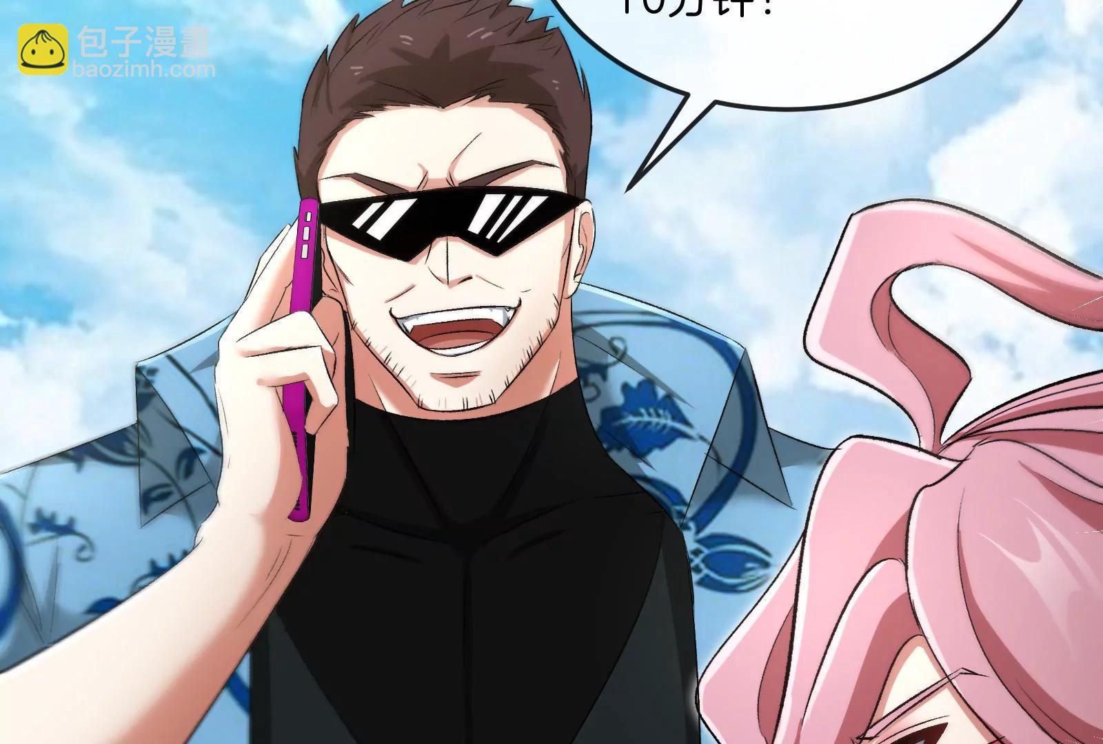 我是怪獸大主宰 - 第38話  你也是怪獸！(2/3) - 8