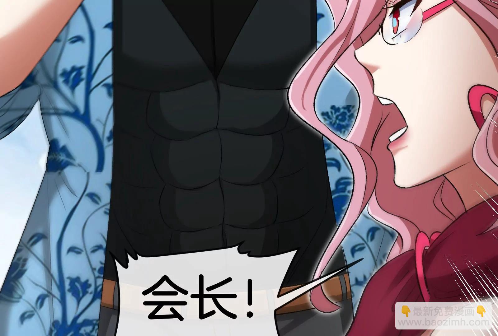 我是怪獸大主宰 - 第38話  你也是怪獸！(2/3) - 1