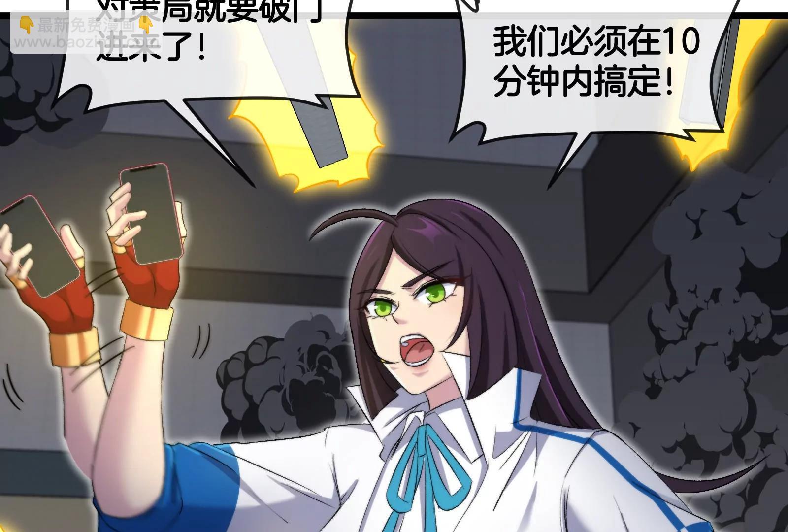 我是怪獸大主宰 - 第38話  你也是怪獸！(2/3) - 3