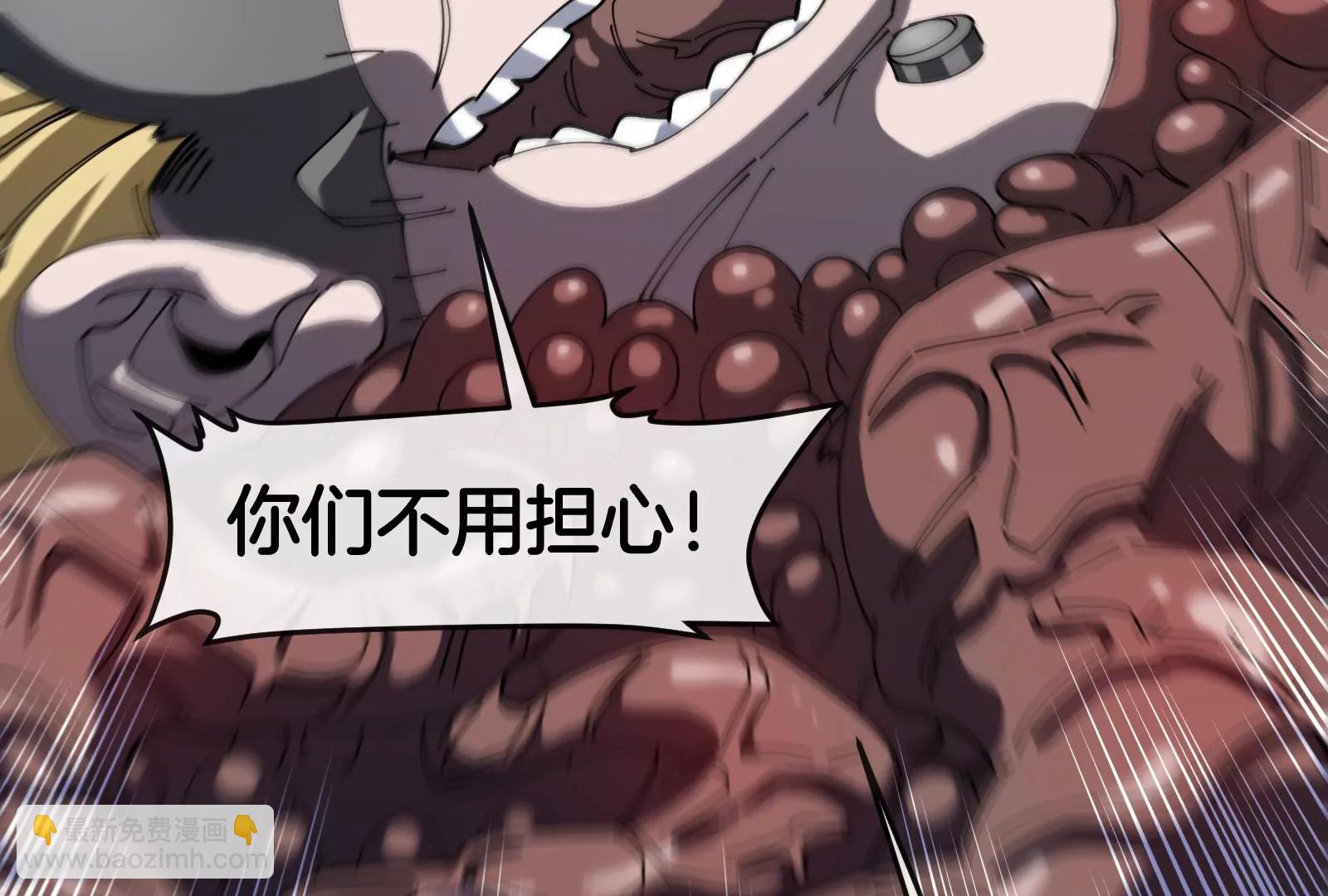 我是怪獸大主宰 - 第38話  你也是怪獸！(2/3) - 3