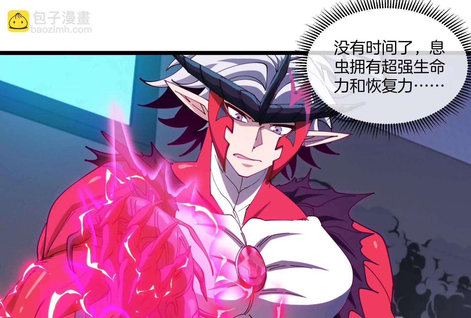 我是怪獸大主宰 - 第38話  你也是怪獸！(2/3) - 6