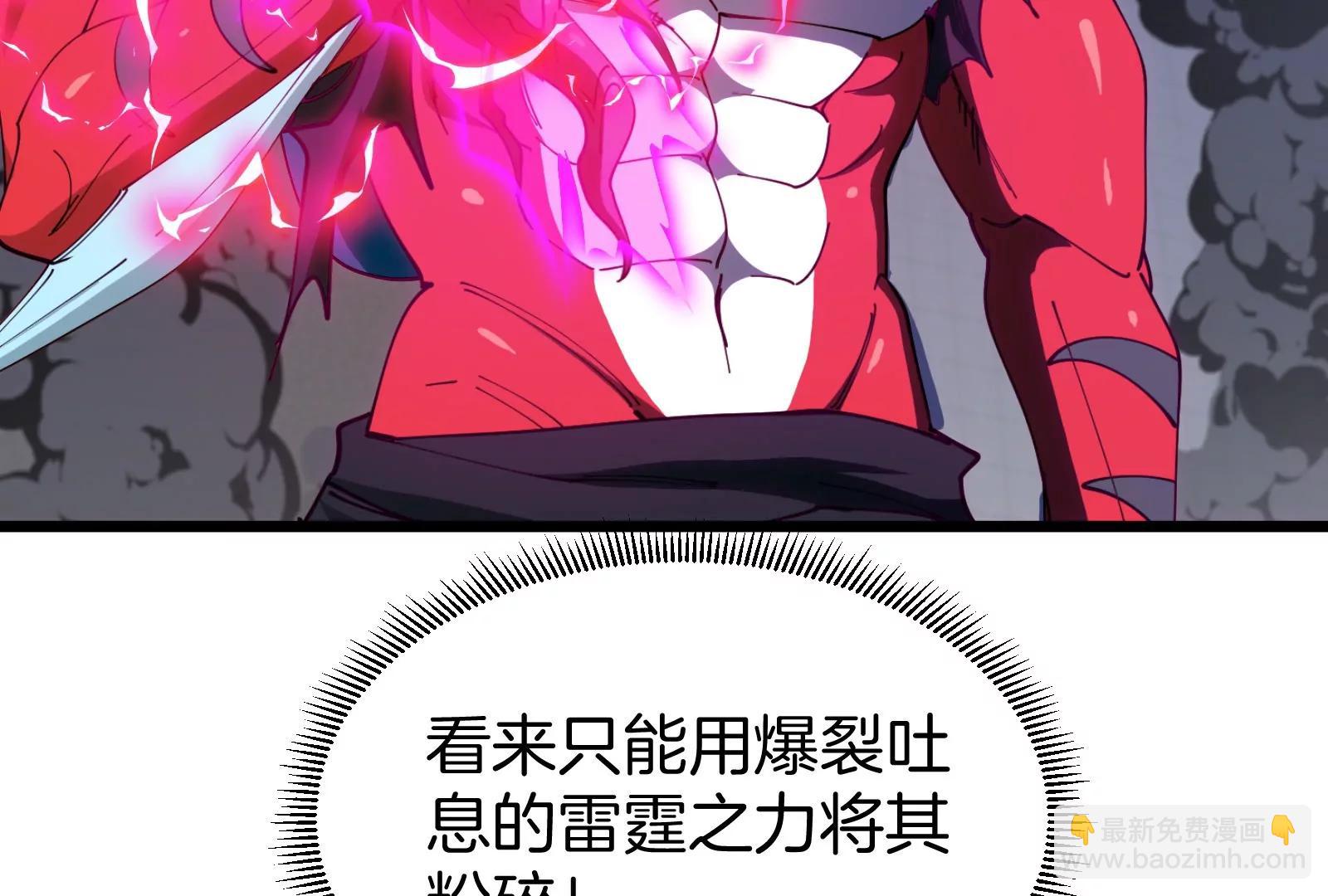 我是怪獸大主宰 - 第38話  你也是怪獸！(2/3) - 7