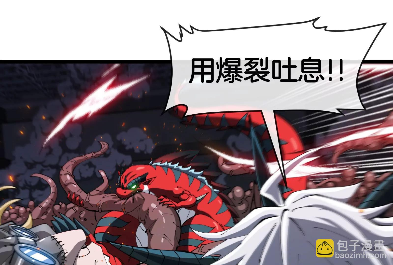 我是怪獸大主宰 - 第38話  你也是怪獸！(2/3) - 4