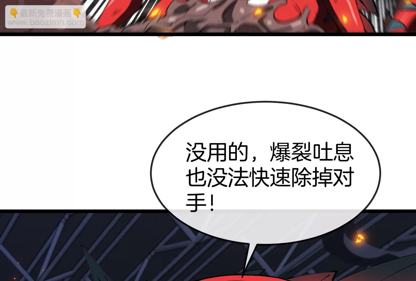 我是怪獸大主宰 - 第38話  你也是怪獸！(2/3) - 1