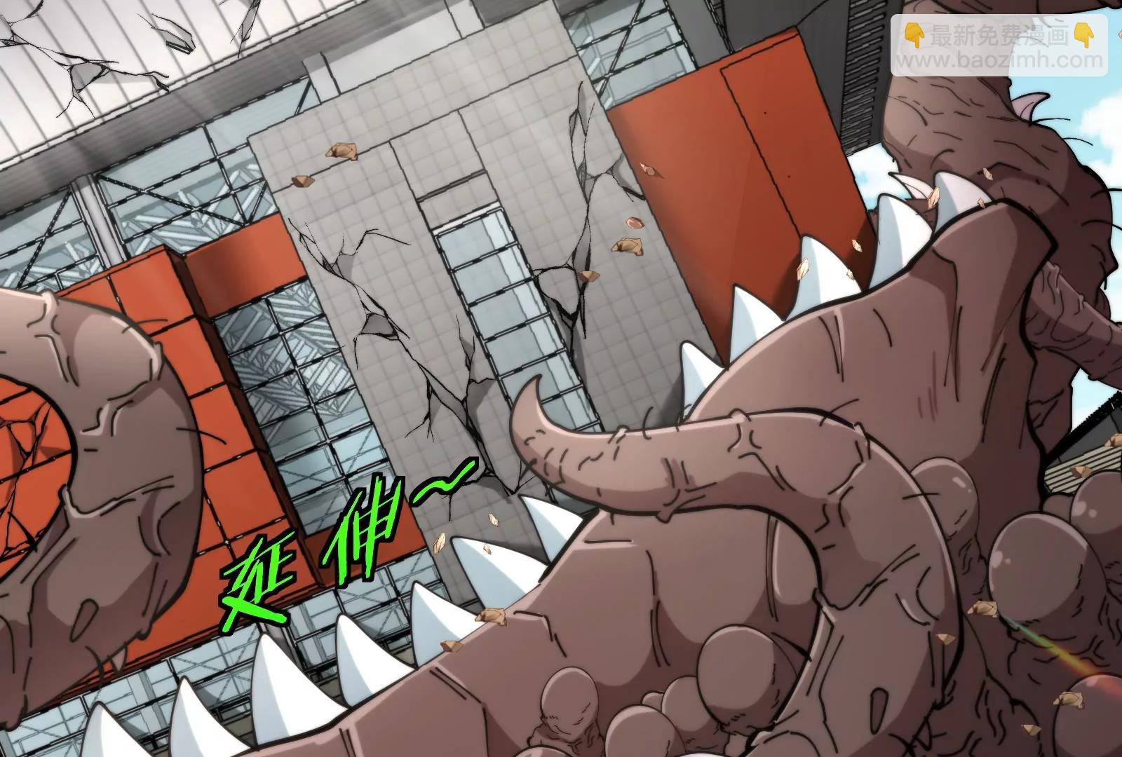 我是怪獸大主宰 - 第38話  你也是怪獸！(2/3) - 1