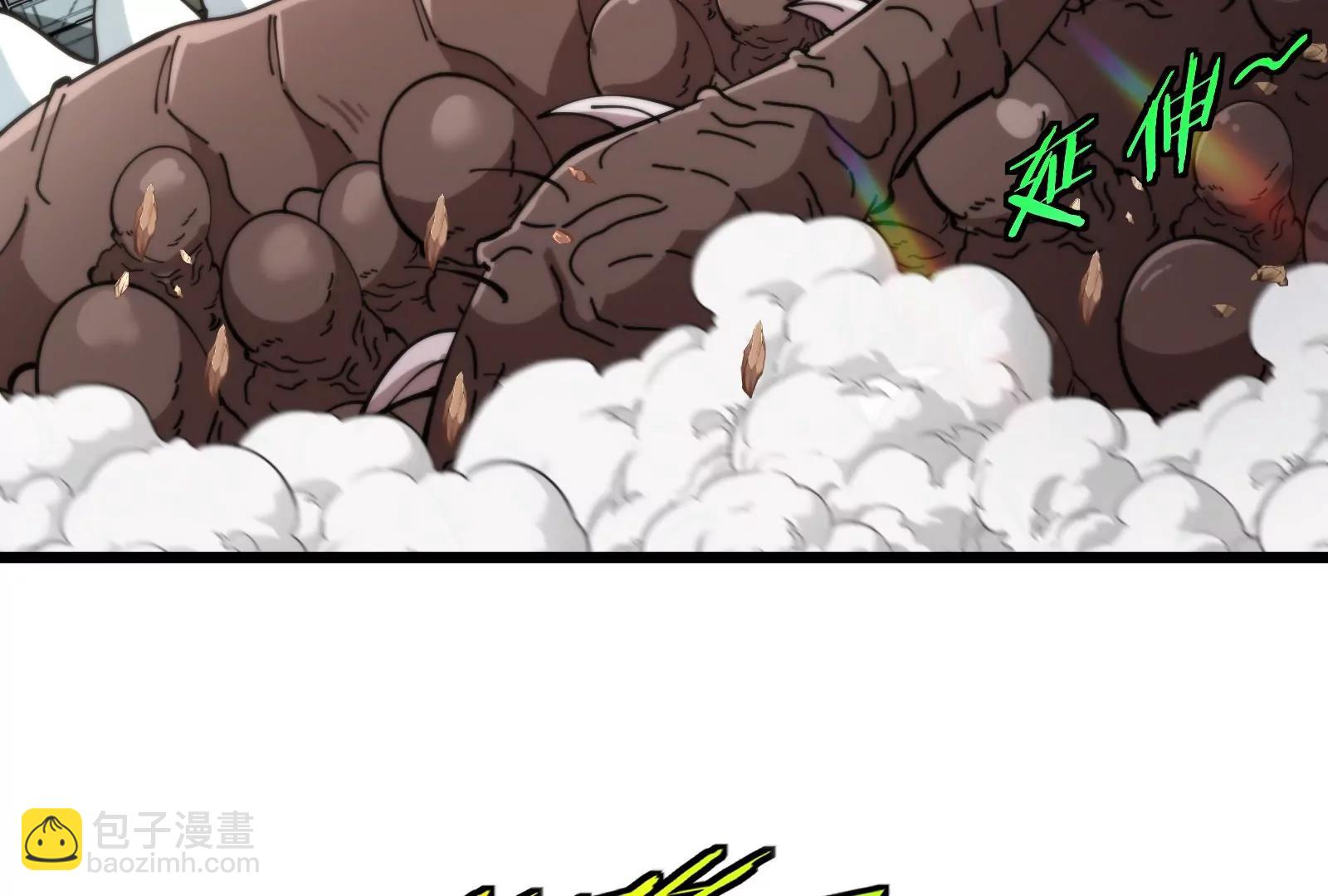 我是怪獸大主宰 - 第38話  你也是怪獸！(2/3) - 2