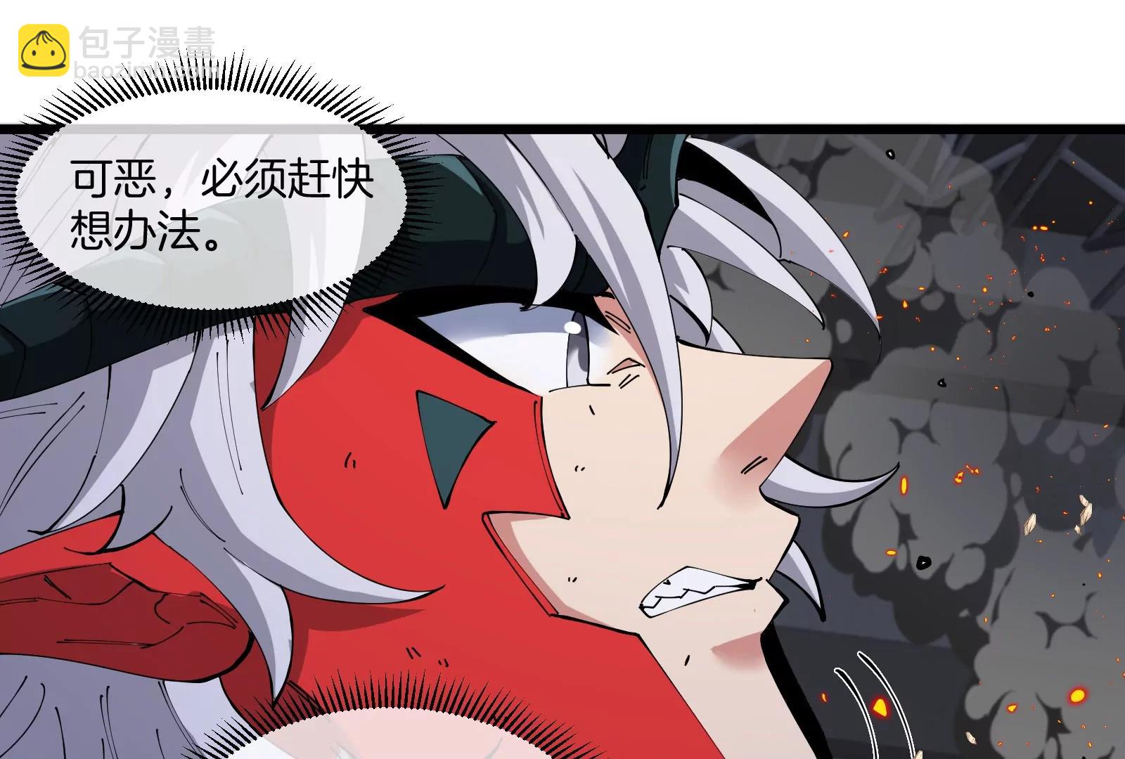 我是怪獸大主宰 - 第38話  你也是怪獸！(2/3) - 1