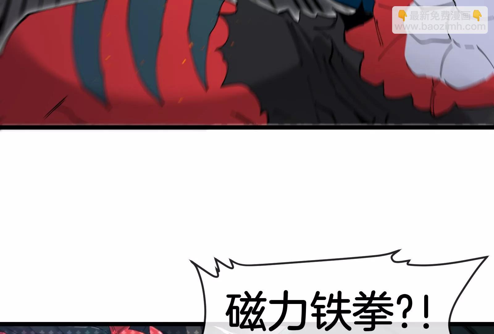 我是怪獸大主宰 - 第38話  你也是怪獸！(2/3) - 4