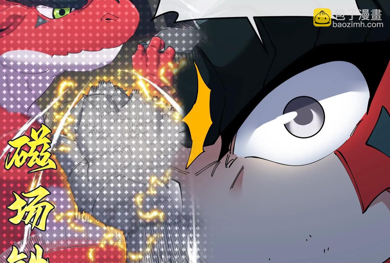 我是怪獸大主宰 - 第38話  你也是怪獸！(2/3) - 5