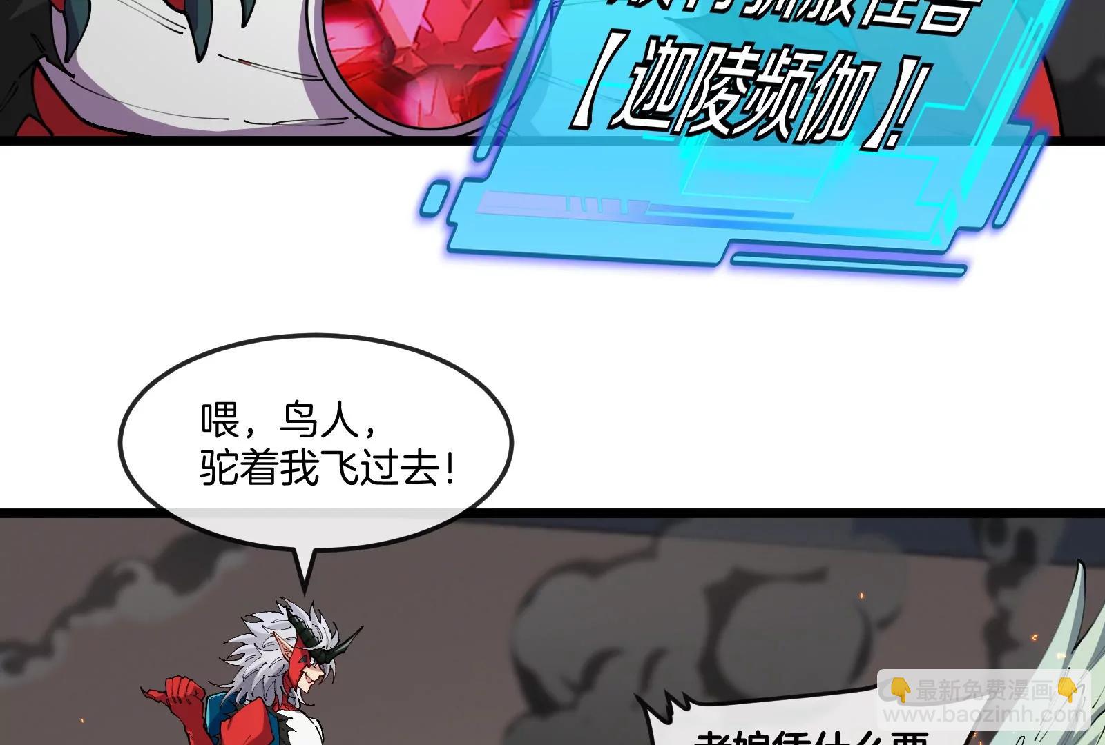 我是怪獸大主宰 - 第39話 劈開體育館(1/3) - 2