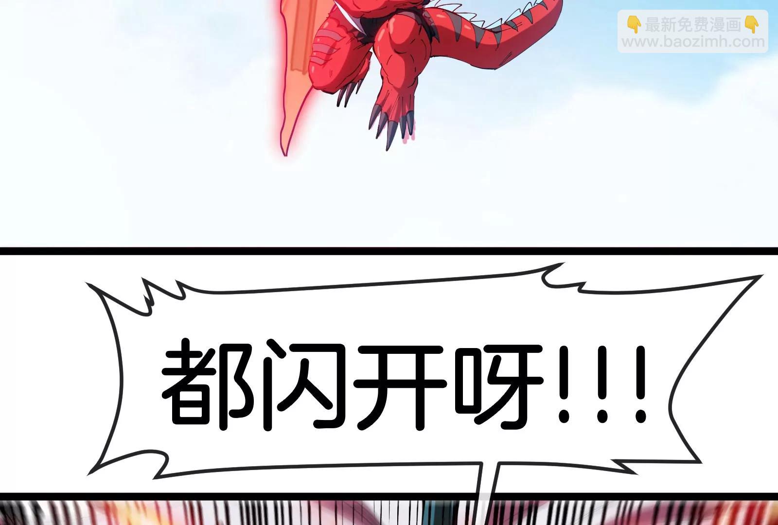 我是怪獸大主宰 - 第39話 劈開體育館(3/3) - 5