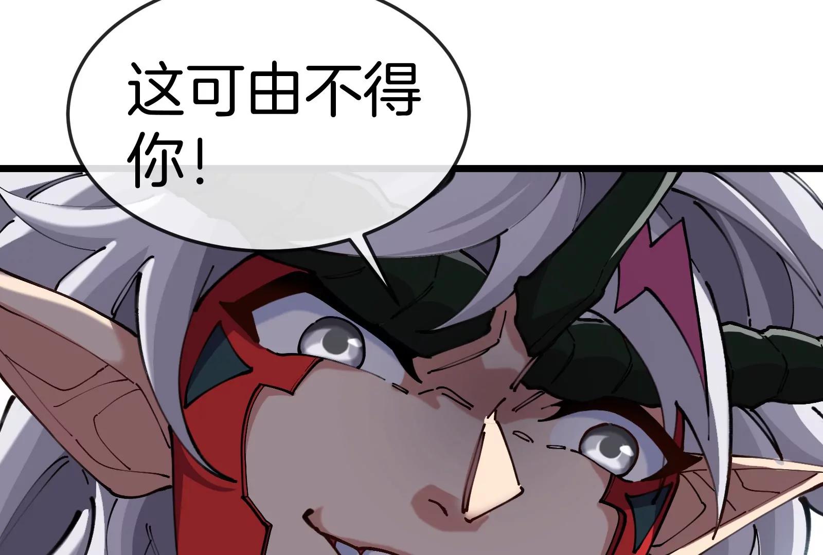 我是怪獸大主宰 - 第39話 劈開體育館(1/3) - 4