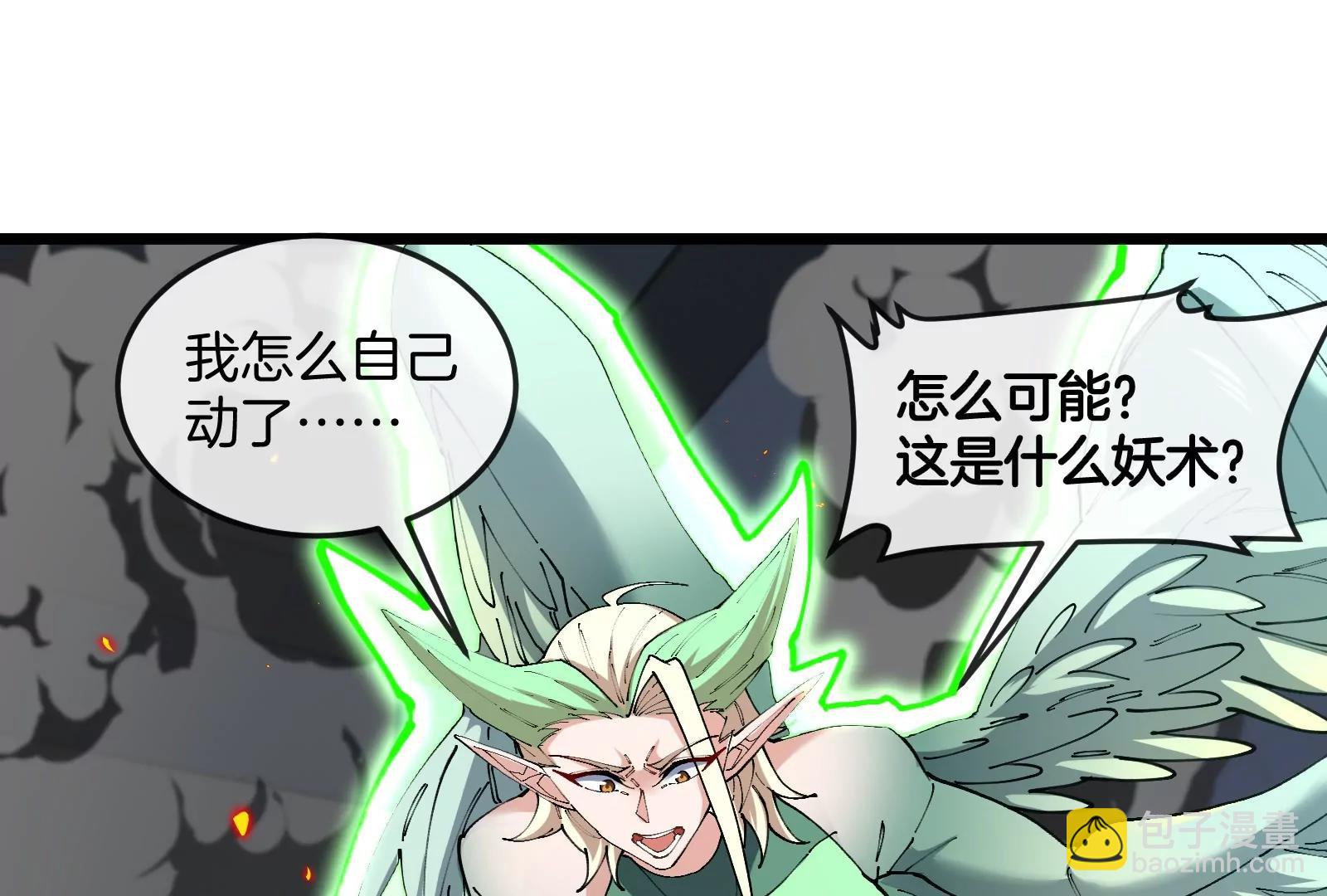 我是怪獸大主宰 - 第39話 劈開體育館(1/3) - 8