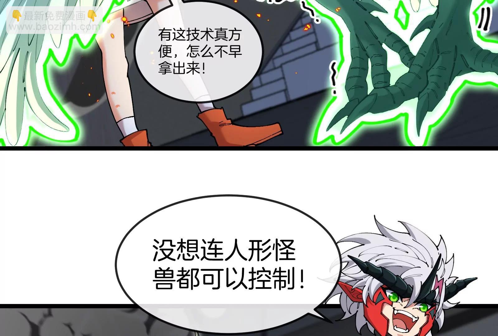 我是怪獸大主宰 - 第39話 劈開體育館(1/3) - 2