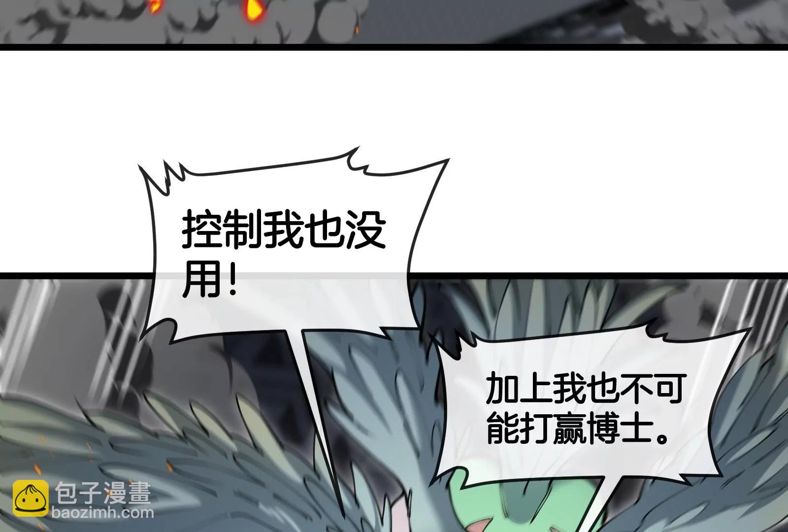 我是怪獸大主宰 - 第39話 劈開體育館(1/3) - 4